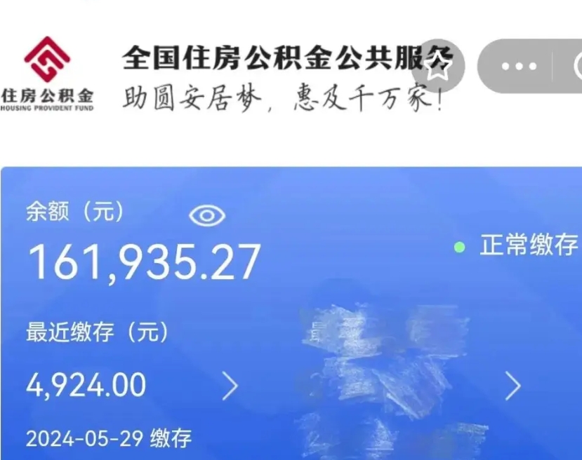 张家口公积金账户封存是怎么提回事（公积金账户封存状态如何提取）
