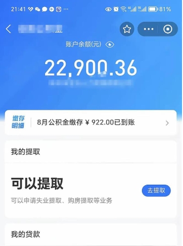 张家口不能提封存公积金（封存公积金无法提取）